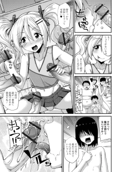 Page 9 of Gekkan Web Otoko no Ko-llection! S Vol. 68