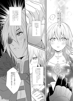 Page 10 of Soushite, Anata no Sekai ni Fureta.