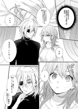 Page 11 of Soushite, Anata no Sekai ni Fureta.
