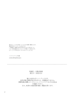 Page 28 of Soushite, Anata no Sekai ni Fureta.