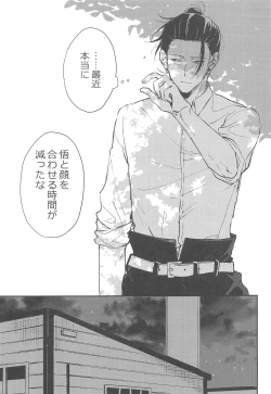 Page 5 of Asa ga Kuru made Koko ni Ite