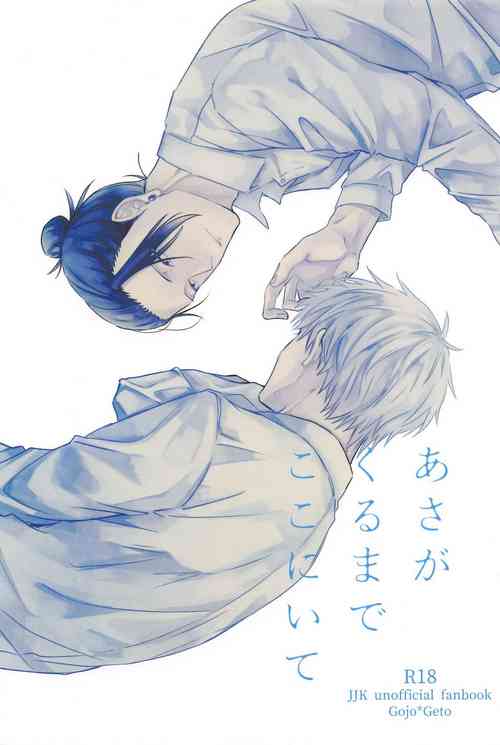 Download Asa ga Kuru made Koko ni Ite