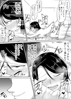 Page 28 of Hitozuma ga Musume no Kareshi ni Otosareru Hanashi