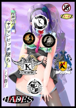 Page 1 of Shidare Hotaru Yariman Bitch Ochi