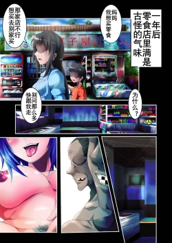 Page 26 of Shidare Hotaru Yariman Bitch Ochi