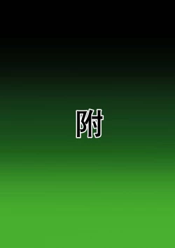 Page 31 of Shidare Hotaru Yariman Bitch Ochi