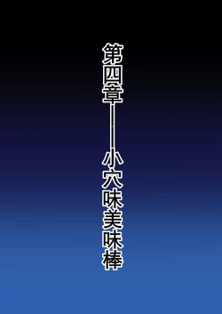 Page 4 of Shidare Hotaru Yariman Bitch Ochi