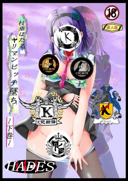 Download Shidare Hotaru Yariman Bitch Ochi