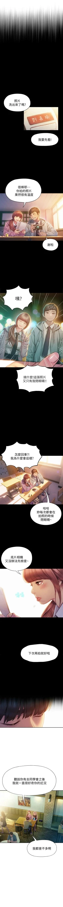 Page 108 of 戀愛大富翁 1-18 官方中文（連載中）