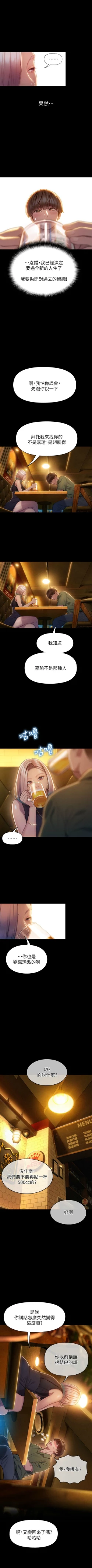 Page 116 of 戀愛大富翁 1-18 官方中文（連載中）