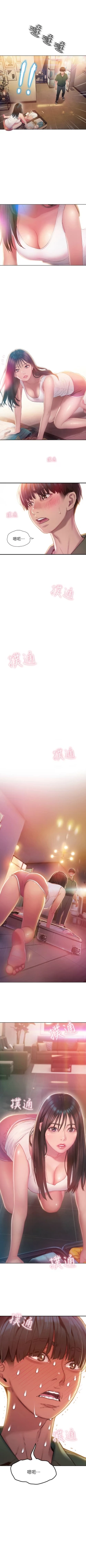 Page 11 of 戀愛大富翁 1-18 官方中文（連載中）