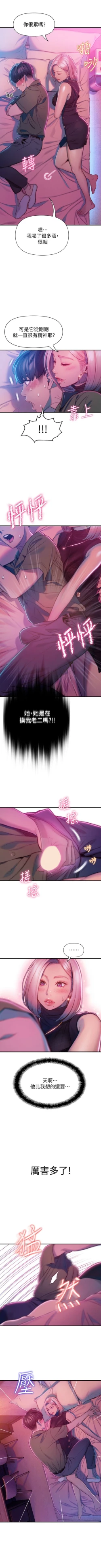 Page 121 of 戀愛大富翁 1-18 官方中文（連載中）