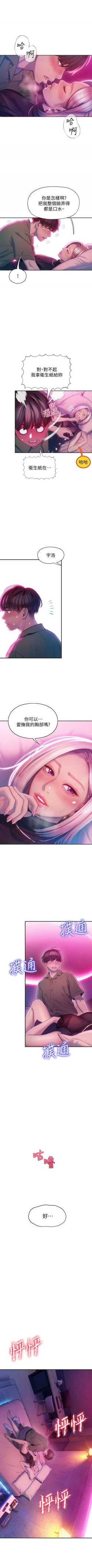 Page 126 of 戀愛大富翁 1-18 官方中文（連載中）