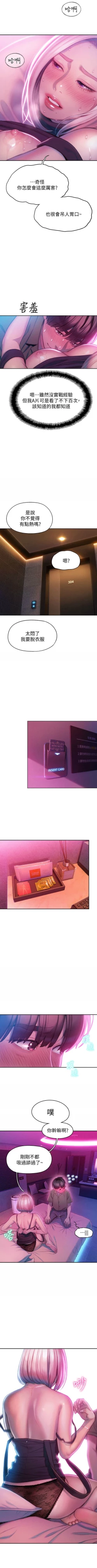 Page 129 of 戀愛大富翁 1-18 官方中文（連載中）