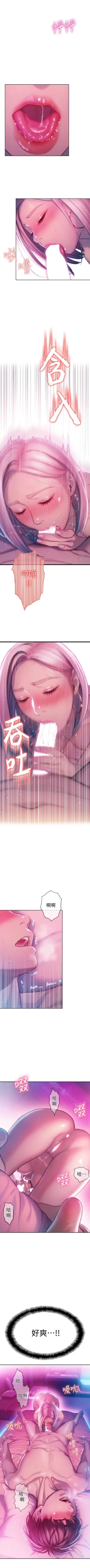 Page 136 of 戀愛大富翁 1-18 官方中文（連載中）