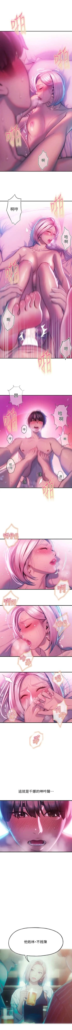 Page 144 of 戀愛大富翁 1-18 官方中文（連載中）