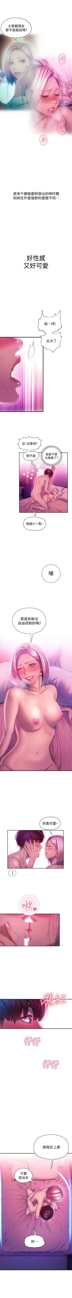 Page 145 of 戀愛大富翁 1-18 官方中文（連載中）