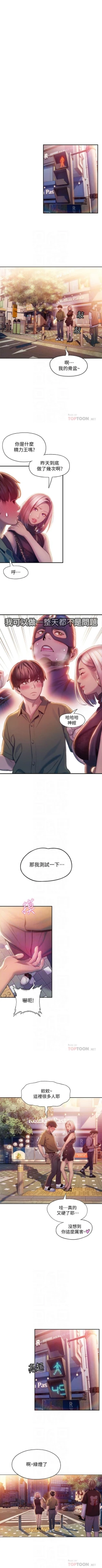 Page 163 of 戀愛大富翁 1-18 官方中文（連載中）