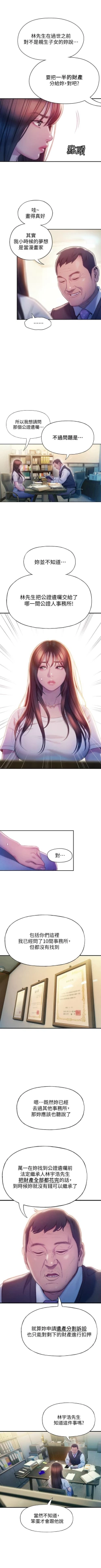 Page 169 of 戀愛大富翁 1-18 官方中文（連載中）