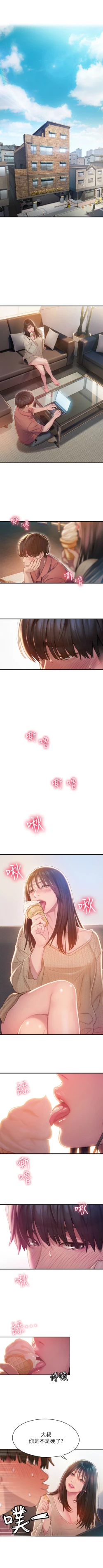 Page 2 of 戀愛大富翁 1-18 官方中文（連載中）