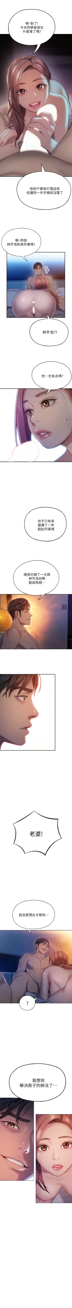 Page 49 of 戀愛大富翁 1-18 官方中文（連載中）