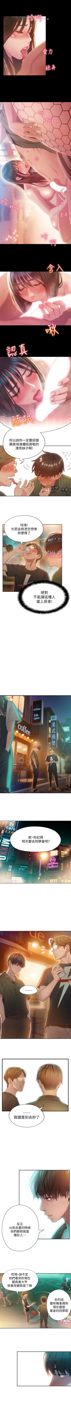 Page 8 of 戀愛大富翁 1-18 官方中文（連載中）