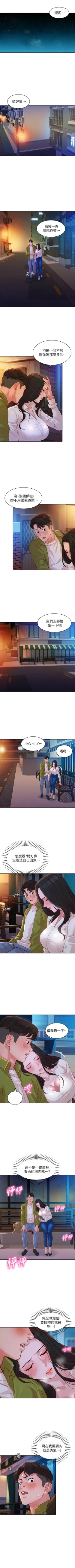 Page 123 of 女神寫真 1-60 官方中文（完結）