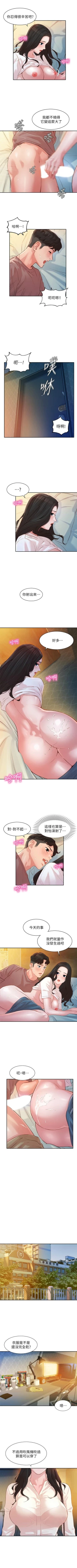 Page 137 of 女神寫真 1-60 官方中文（完結）