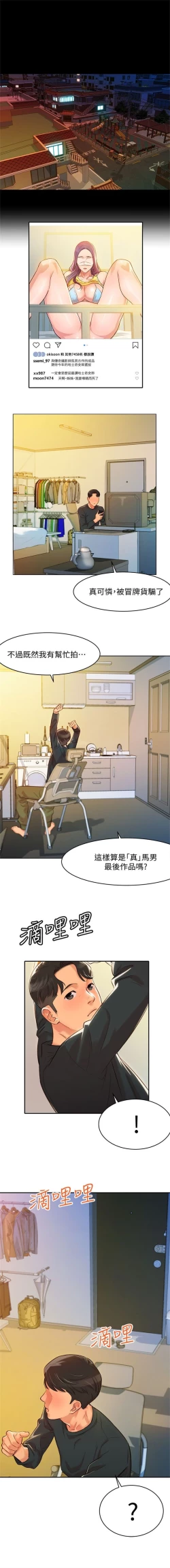 Page 13 of 女神寫真 1-60 官方中文（完結）