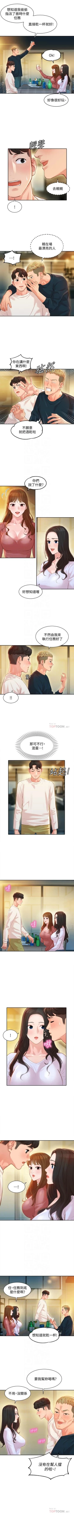 Page 162 of 女神寫真 1-60 官方中文（完結）