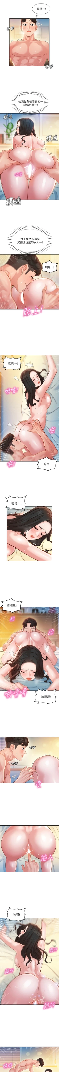 Page 170 of 女神寫真 1-60 官方中文（完結）