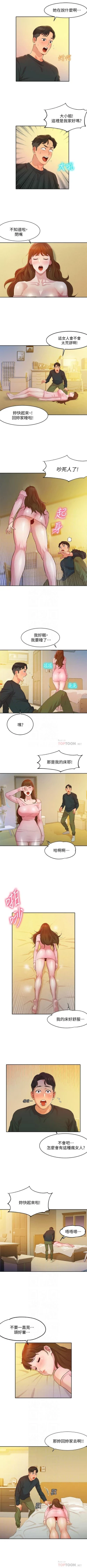 Page 17 of 女神寫真 1-60 官方中文（完結）