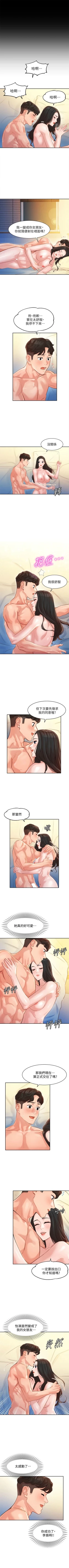 Page 183 of 女神寫真 1-60 官方中文（完結）