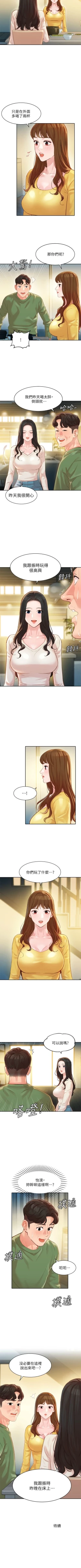 Page 201 of 女神寫真 1-60 官方中文（完結）