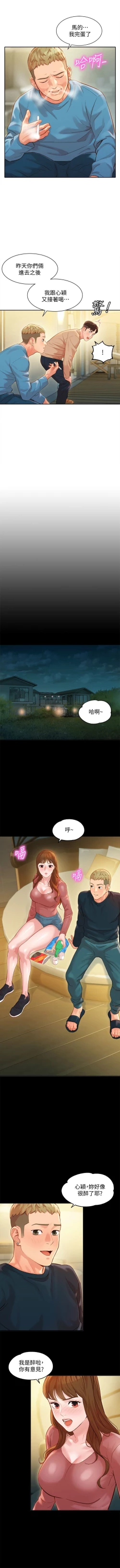 Page 206 of 女神寫真 1-60 官方中文（完結）