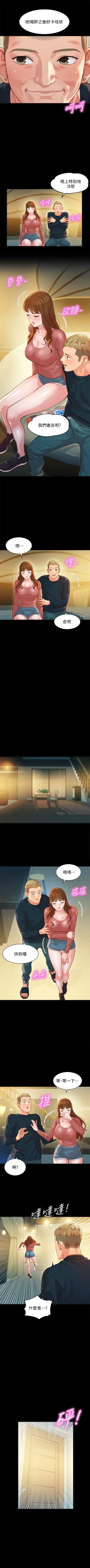 Page 207 of 女神寫真 1-60 官方中文（完結）