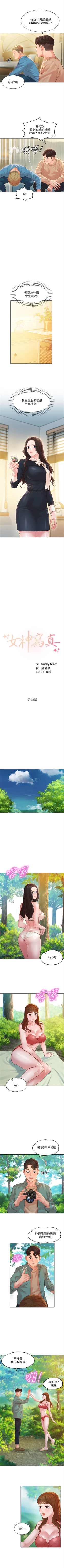 Page 211 of 女神寫真 1-60 官方中文（完結）