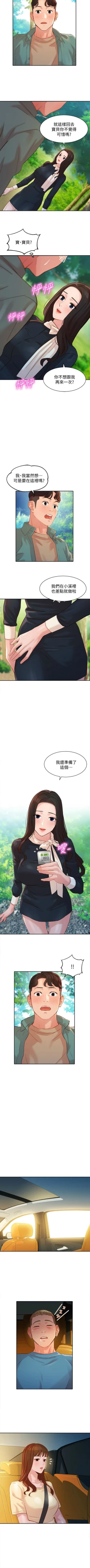 Page 215 of 女神寫真 1-60 官方中文（完結）