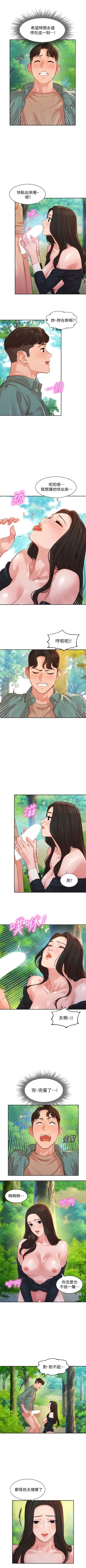 Page 221 of 女神寫真 1-60 官方中文（完結）