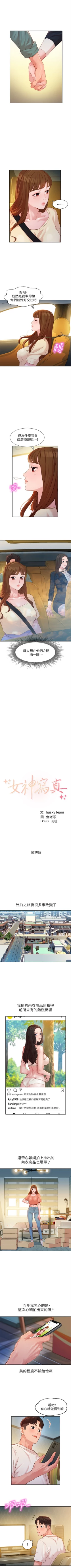 Page 224 of 女神寫真 1-60 官方中文（完結）