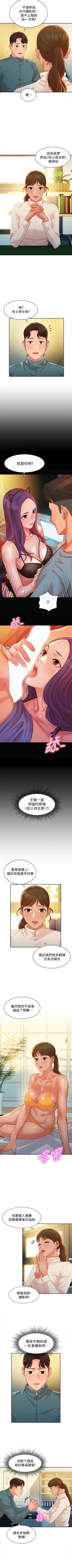 Page 233 of 女神寫真 1-60 官方中文（完結）