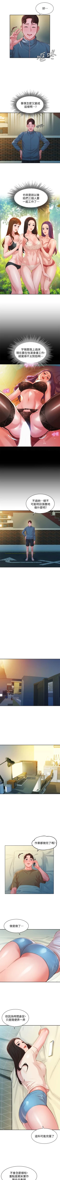 Page 239 of 女神寫真 1-60 官方中文（完結）