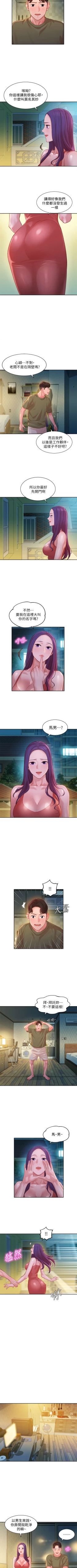 Page 241 of 女神寫真 1-60 官方中文（完結）