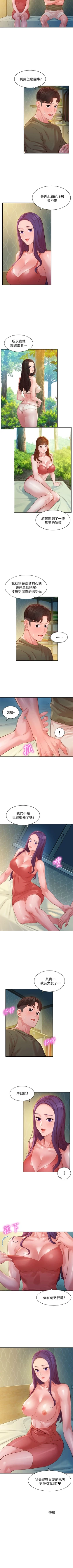 Page 242 of 女神寫真 1-60 官方中文（完結）