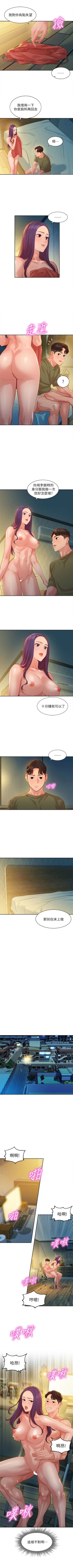 Page 246 of 女神寫真 1-60 官方中文（完結）