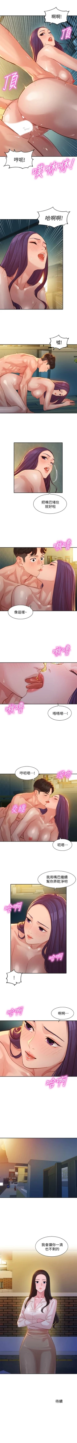 Page 248 of 女神寫真 1-60 官方中文（完結）