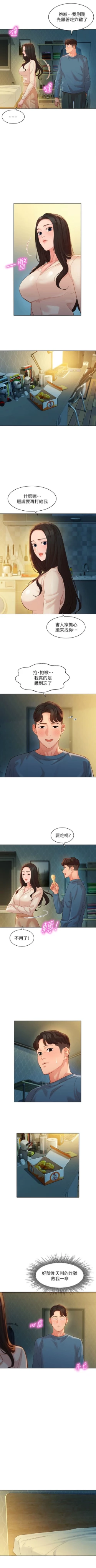 Page 251 of 女神寫真 1-60 官方中文（完結）