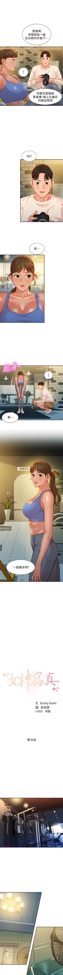 Page 266 of 女神寫真 1-60 官方中文（完結）