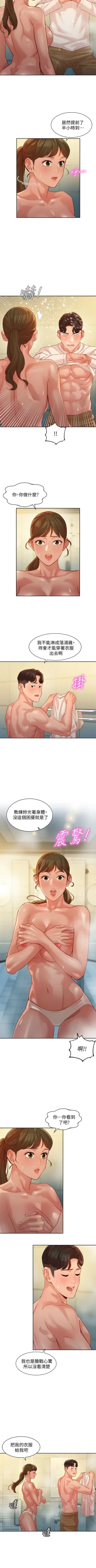 Page 270 of 女神寫真 1-60 官方中文（完結）