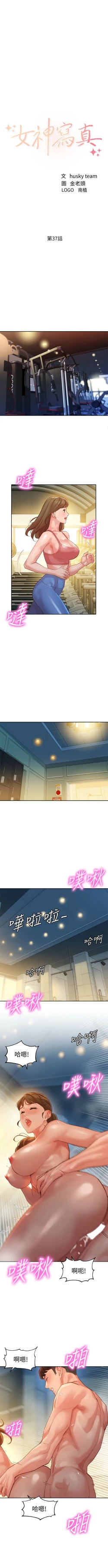 Page 275 of 女神寫真 1-60 官方中文（完結）